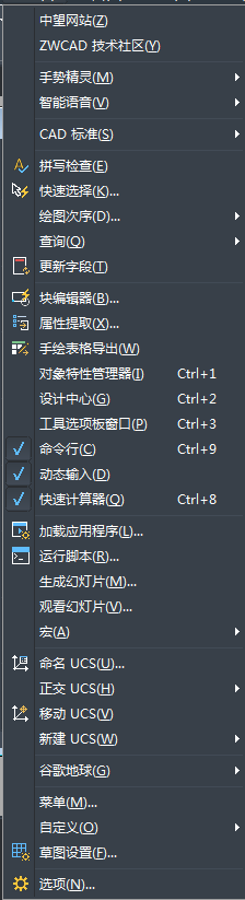 CAD基礎(chǔ)之認識工具欄