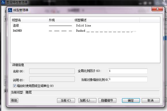 設(shè)置圖層顏色、線型與線寬