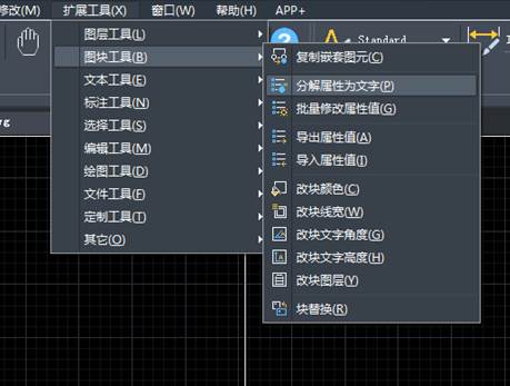 如何把CAD圖塊的屬性文字分解為普通文字