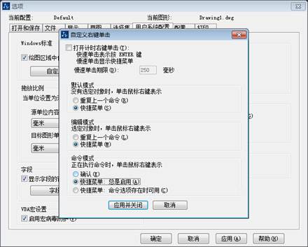 CAD界面的右擊功能怎么恢復(fù)？