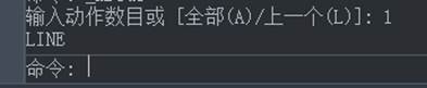 CAD制圖如何對一些命令的終止、撤銷、重做命令?