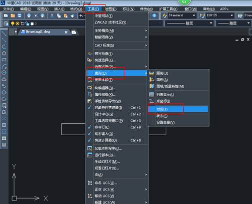 CAD怎么查詢創(chuàng)建時間和更新時間？