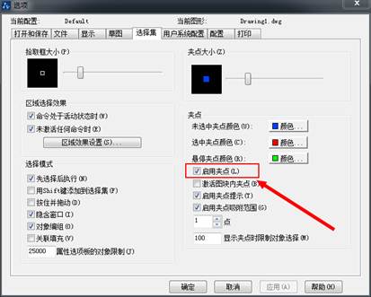 CAD中選擇對象時選中圖元后不顯示夾點怎么辦？