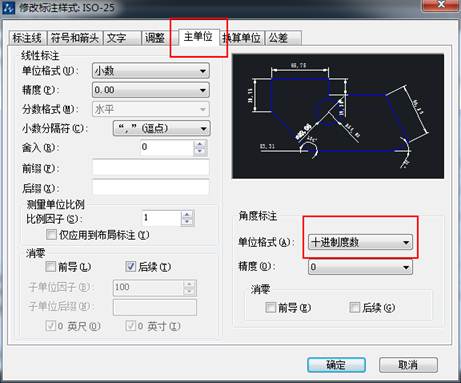 CAD的角度標注如何由XX.XX°改為XX°XX′XX″？