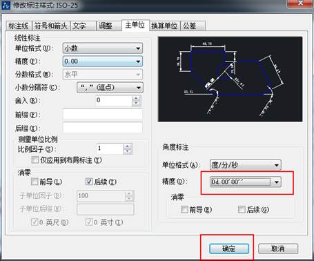 CAD的角度標注如何由XX.XX°改為XX°XX′XX″？