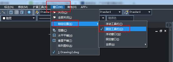 CAD工具條如何鎖定及如何解除鎖定？