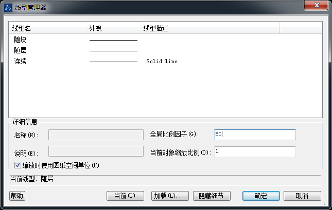 CAD怎么解決虛線過密問題？