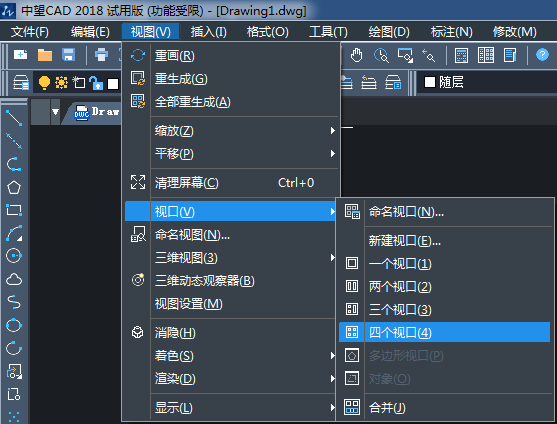 CAD中三維對象怎么設(shè)置四視圖？