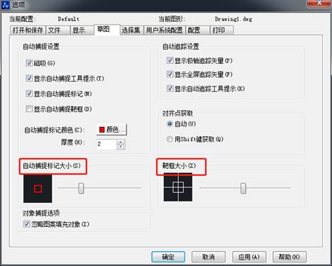 CAD怎么調(diào)整十字光標(biāo)、拾取框、夾點(diǎn)等的大小