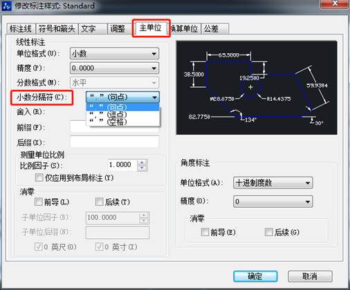 CAD標注怎么調(diào)整精度