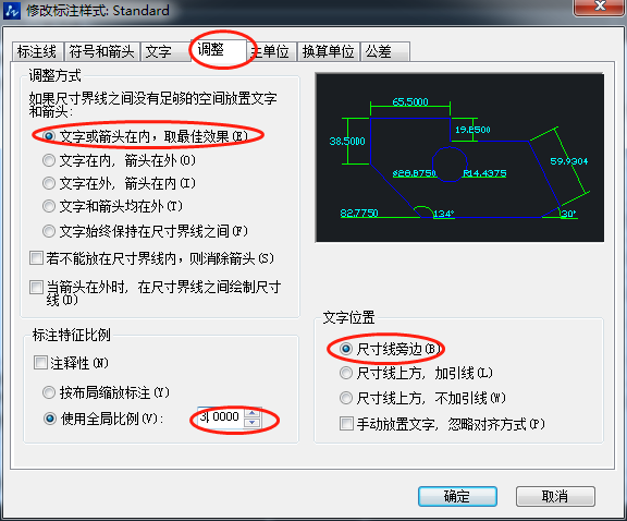 CAD提高標注美觀性的設(shè)置方法