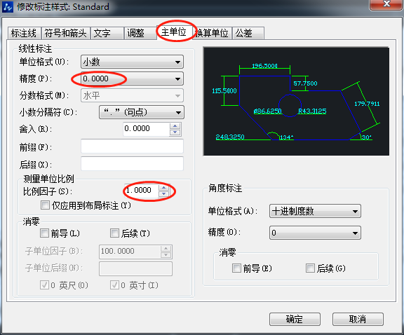 CAD提高標注美觀性的設(shè)置方法