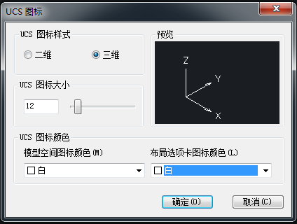 CAD怎樣修改UCS坐標(biāo)的顯示特征