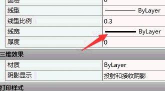 CAD如何設(shè)置圖層的線寬？.jpg