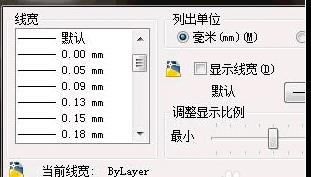 CAD如何設(shè)置圖層的線寬？.jpg