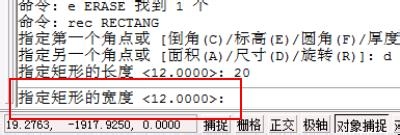 CAD如何繪制長(zhǎng)度固定的矩形