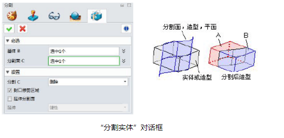 CAD中實(shí)體如何進(jìn)行分割和修剪？