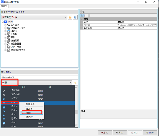 CAD面板上怎么添加新命令圖標(biāo)？