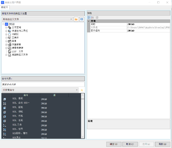 CAD面板上怎么添加新命令圖標(biāo)？