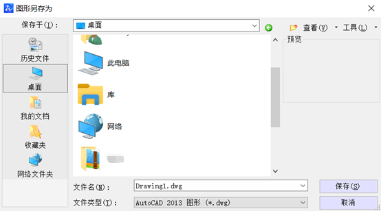 CAD“圖形另存為”對(duì)話框不見了怎么辦？