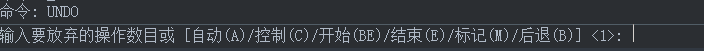 CAD的撤銷操作你都知道嗎？