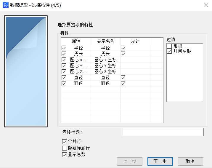 CAD中獲取點(diǎn)的坐標(biāo)數(shù)據(jù)方法有哪些？