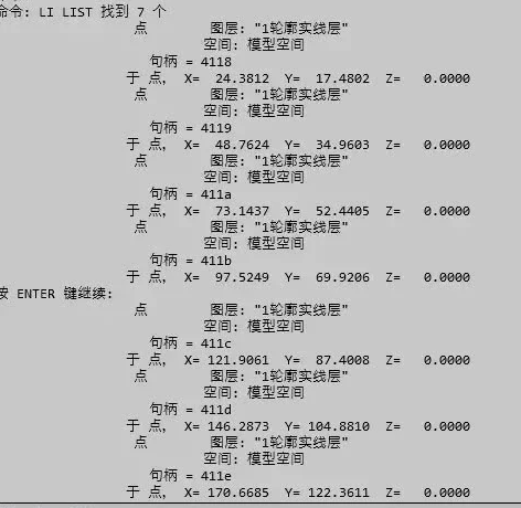 CAD中獲取點(diǎn)的坐標(biāo)數(shù)據(jù)方法有哪些？