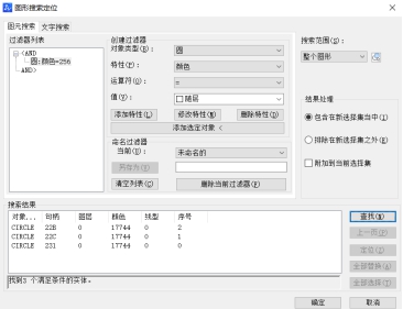 CAD的圖形搜索定位你會用嗎？