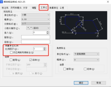 為什么相同距離下CAD布局里標(biāo)注尺寸不一樣？