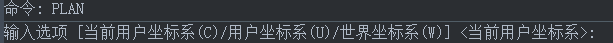 CAD怎么調(diào)整坐標(biāo)系顯示？