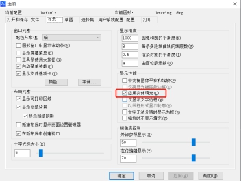 CAD中PL多段線修改后變成空心的該怎么辦？