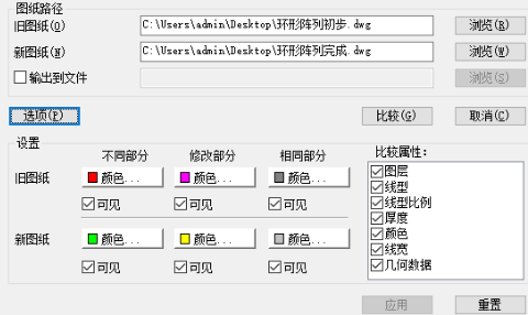 CAD怎么辨別圖紙不一樣