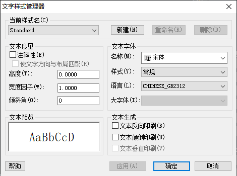 CAD中如何設(shè)置圖層標(biāo)注樣式、字體和圖形單位永久保存？