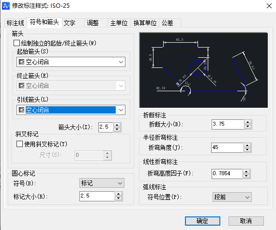 CAD如何把箭頭調(diào)整成空心的