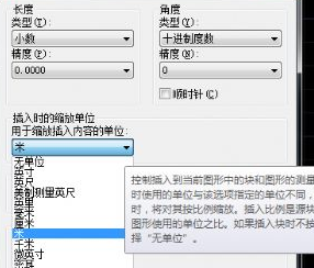 如何設(shè)置CAD中的標(biāo)注單位？