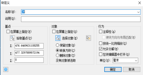 CAD如何把圖形變成塊呢？