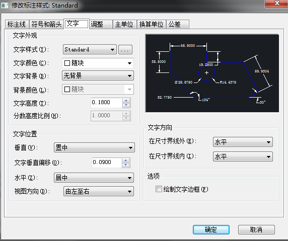 CAD標(biāo)注樣式快捷鍵是什么？