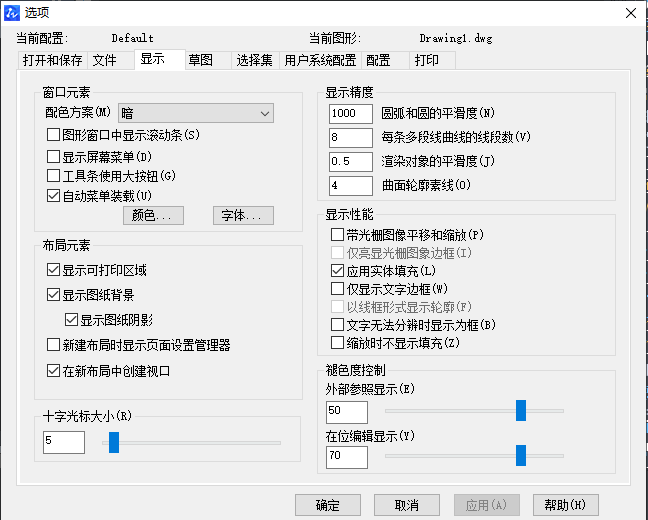 CAD怎樣縮小十字光標(biāo)？