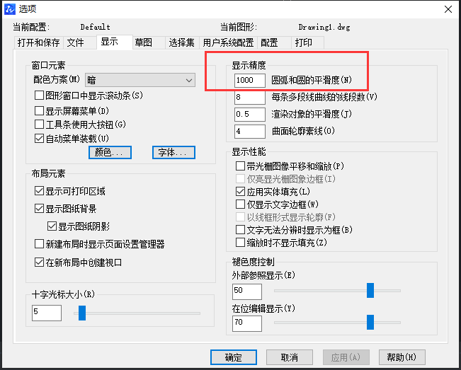 CAD設(shè)置把圓繪制的圓滑？