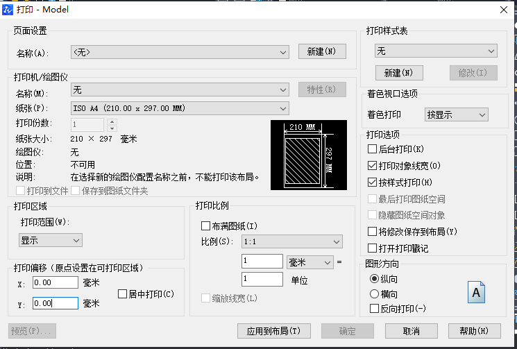 如何設(shè)置CAD打印不留邊？