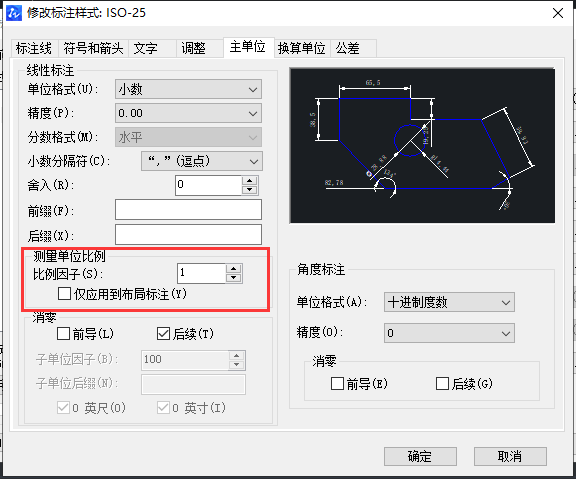 CAD如何解決標(biāo)注與查詢的標(biāo)注不一樣？