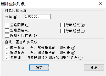 CAD如何刪除重復(fù)線？