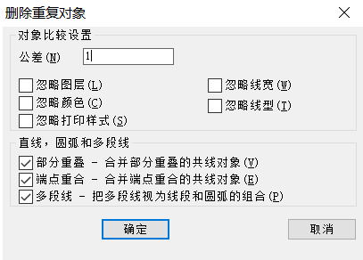 CAD如何刪除重復(fù)線？