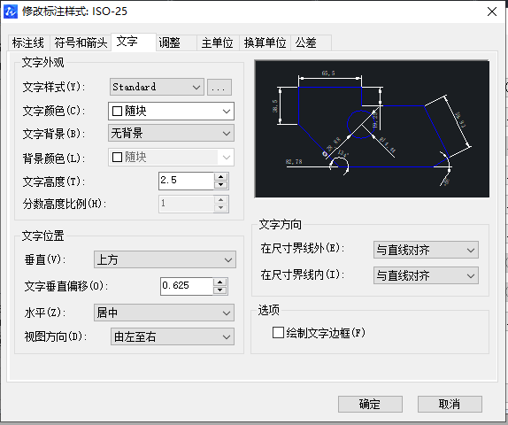 CAD怎么調(diào)整字體比例？