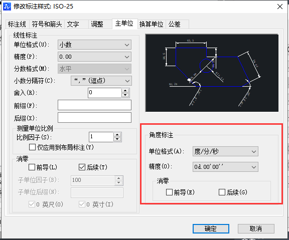 CAD如何使角的標(biāo)注精度變?yōu)槎?分/秒模式？