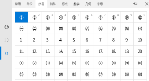 CAD特殊數(shù)字怎么插入？