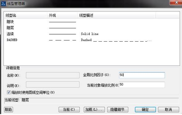 CAD虛線還是顯示為實線怎么辦？