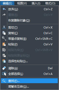 CAD怎樣替換文字？