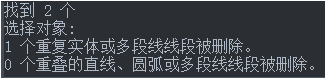 CAD線條繪制重復(fù)了，想刪又怕刪錯(cuò)怎么辦？