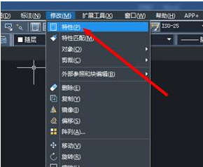 CAD怎樣查看圖形特性并修改？